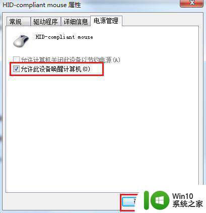 win7笔记本待机后无法唤醒黑屏处理方法 win7笔记本待机黑屏无法唤醒怎么办