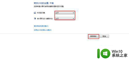 win7笔记本待机后无法唤醒黑屏处理方法 win7笔记本待机黑屏无法唤醒怎么办