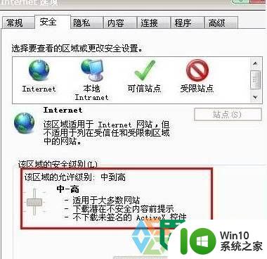 w7系统电脑网页显示不了图片怎么解决 w7系统电脑浏览器无法显示网页图片怎么处理