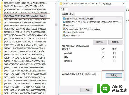 win10事件查看器提示DistributedCOM错误10016彻底解决方法 win10事件查看器DistributedCOM错误10016解决方法