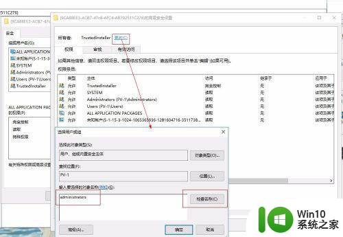 win10事件查看器提示DistributedCOM错误10016彻底解决方法 win10事件查看器DistributedCOM错误10016解决方法