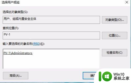 win10事件查看器提示DistributedCOM错误10016彻底解决方法 win10事件查看器DistributedCOM错误10016解决方法