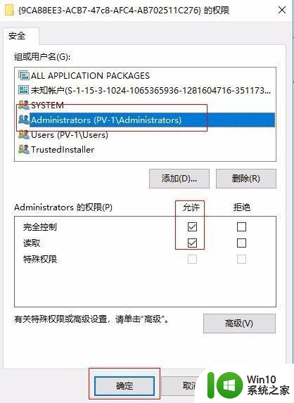 win10事件查看器提示DistributedCOM错误10016彻底解决方法 win10事件查看器DistributedCOM错误10016解决方法