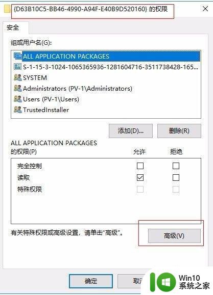 win10事件查看器提示DistributedCOM错误10016彻底解决方法 win10事件查看器DistributedCOM错误10016解决方法