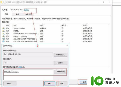 win10事件查看器提示DistributedCOM错误10016彻底解决方法 win10事件查看器DistributedCOM错误10016解决方法