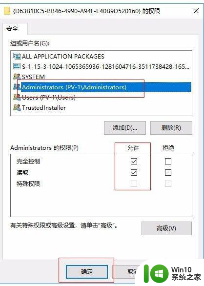 win10事件查看器提示DistributedCOM错误10016彻底解决方法 win10事件查看器DistributedCOM错误10016解决方法