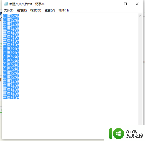 复制链接怎么删除掉 快速消除网上复制文字的超链接方法