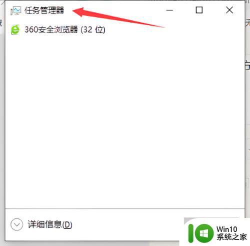 win10企业版任务管理器 Win10任务管理器打开方法