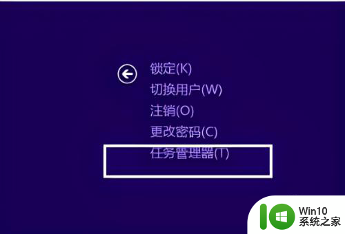 win10企业版任务管理器 Win10任务管理器打开方法