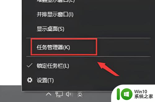 win10企业版任务管理器 Win10任务管理器打开方法