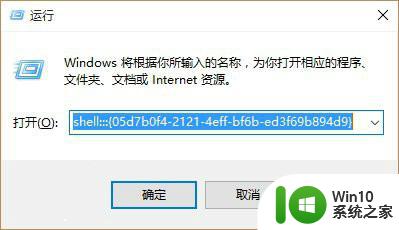 Win10怎么启用Win7/Win8.1通知区域图标设置？ 如何在Windows 10中启用Win7/Win8.1通知区域图标设置