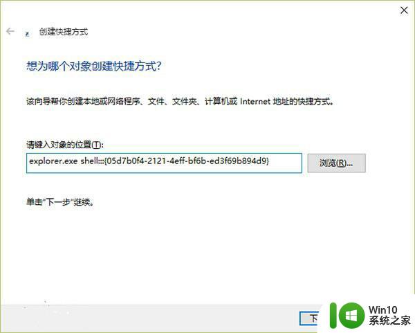 Win10怎么启用Win7/Win8.1通知区域图标设置？ 如何在Windows 10中启用Win7/Win8.1通知区域图标设置