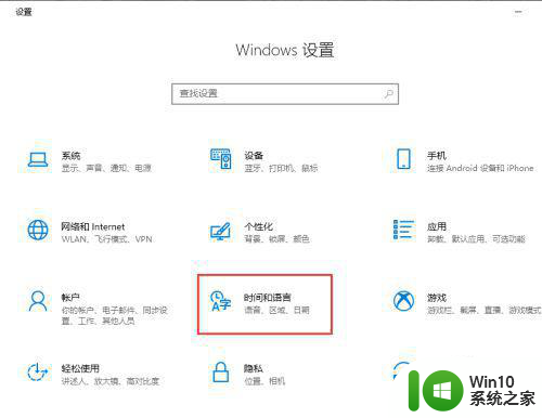 win10输入法只能打出字母不能打汉字的怎么解决 win10输入法无法输入中文怎么办