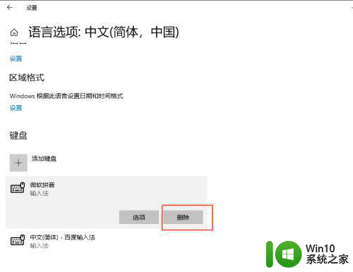 win10输入法只能打出字母不能打汉字的怎么解决 win10输入法无法输入中文怎么办