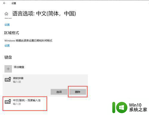 win10输入法只能打出字母不能打汉字的怎么解决 win10输入法无法输入中文怎么办