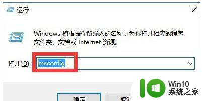 win10开机黑屏进入桌面特别慢怎么处理 win10黑屏进入桌面特别慢解决方法