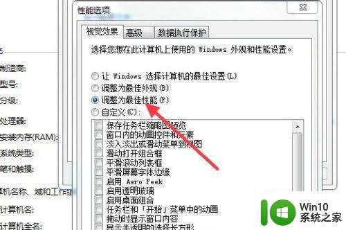 电脑重装win7系统后卡顿严重怎么办 电脑重装win7系统后开机卡顿怎么解决