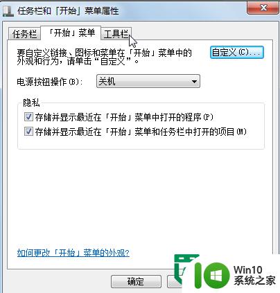 win7旗舰版如何找到运行程序?win7运行程序在哪? win7旗舰版如何查找并运行程序