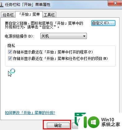 win7旗舰版如何找到运行程序?win7运行程序在哪? win7旗舰版如何查找并运行程序