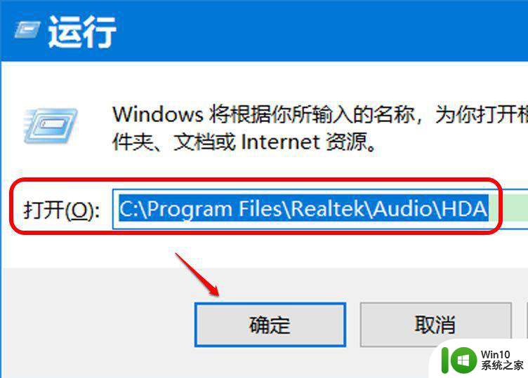 win10高清晰音频管理器下载了还是没有怎么办 Win10高清晰音频管理器下载失败怎么解决