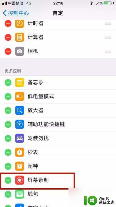 苹果手机怎样打开录屏 苹果手机录屏功能设置详解