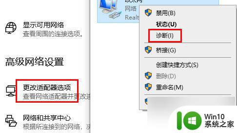 win10系统无线网卡 重装win10系统后无线网卡驱动丢失