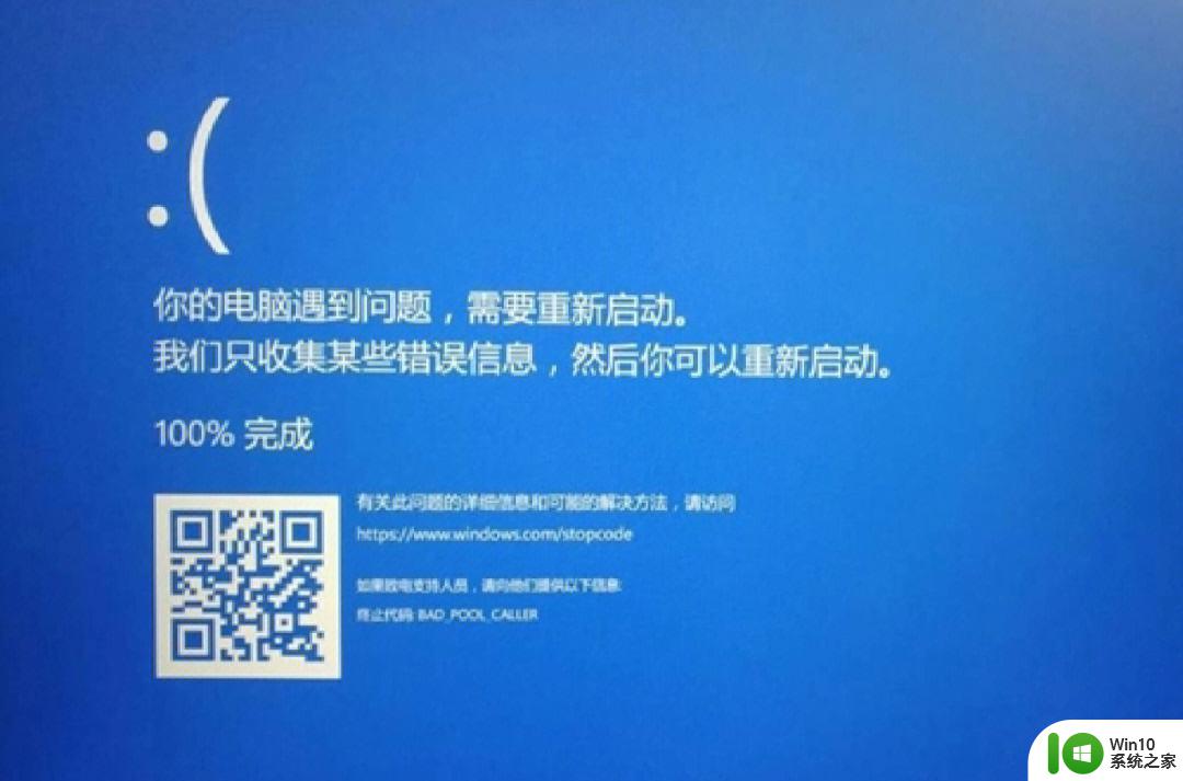 重装win10直接卡死 win10系统安装卡住不动怎么办