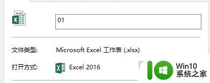 xlsx打不开的原因及解决方法 Excel文件无法打开