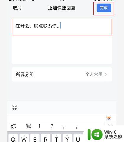 企业微信快捷回复怎么调出来 企业微信快捷回复设置方法