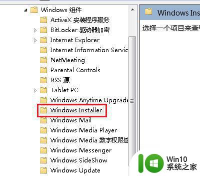 win10电脑下载垃圾软件一直安装怎么解决 win10电脑下载垃圾软件如何清理