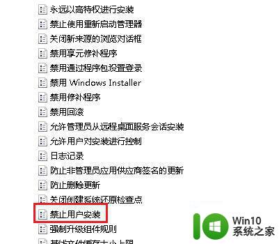 win10电脑下载垃圾软件一直安装怎么解决 win10电脑下载垃圾软件如何清理