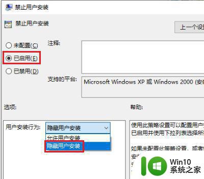 win10电脑下载垃圾软件一直安装怎么解决 win10电脑下载垃圾软件如何清理