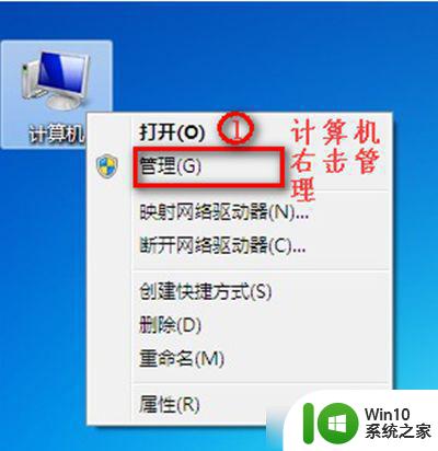 戴尔电脑win7没有无线网络连接如何解决 戴尔电脑win7无线网络连接问题解决方法