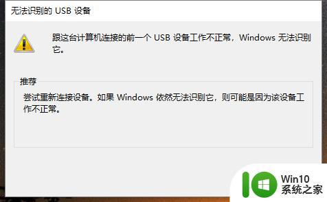 西部数据硬盘在win10系统不识别怎么办 西部数据硬盘在win10系统连接不上怎么解决