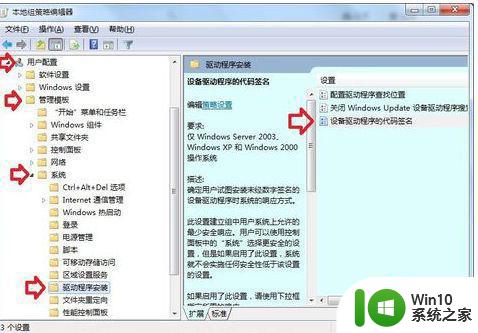 win7开机提示windows无法验证文件的数字签名解决方法 win7开机提示windows无法验证文件的数字签名怎么办