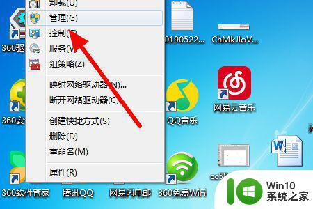 win7诊断策略无法上网代码1084怎么解决 Win7无法上网代码1084解决方法