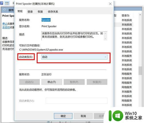 如何解决w10添加打印机时找不到设备的问题 Windows 10添加打印机找不到设备怎么办