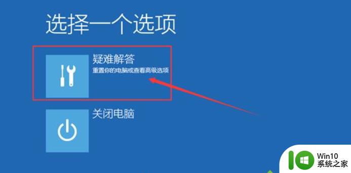 笔记本win10重装系统0xc000000f错误代码蓝屏解决方法 笔记本win10系统0xc000000f错误代码蓝屏解决方法