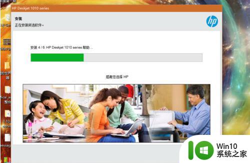联想win10笔记本安装惠普laserjet1010打印机驱动方法 联想win10笔记本如何安装惠普laserjet1010打印机驱动