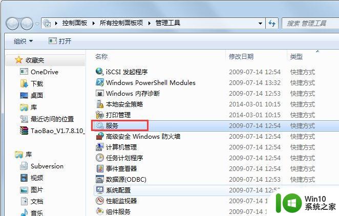 win7旗舰版开机一直显示“正在获取网络地址”的修复方法 win7旗舰版“正在获取网络地址”问题解决方法