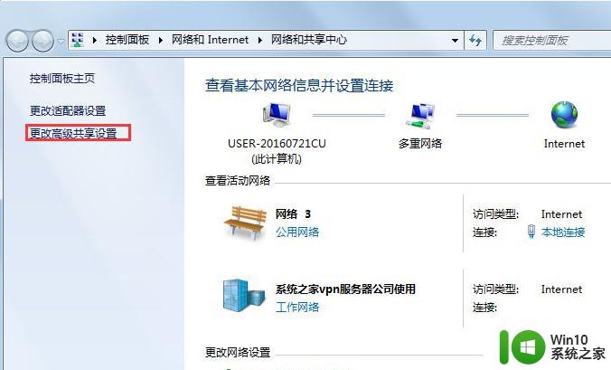 win7旗舰版开机一直显示“正在获取网络地址”的修复方法 win7旗舰版“正在获取网络地址”问题解决方法