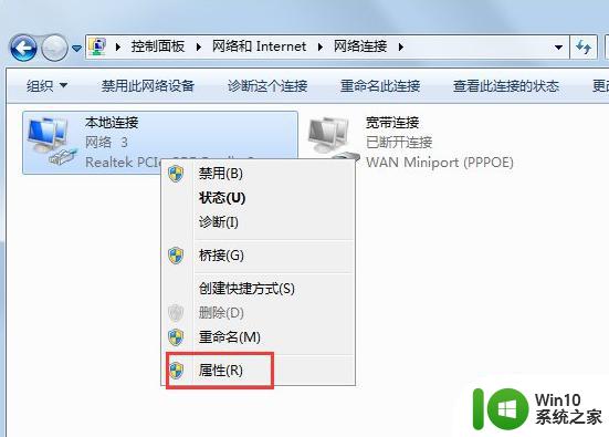 win7旗舰版开机一直显示“正在获取网络地址”的修复方法 win7旗舰版“正在获取网络地址”问题解决方法