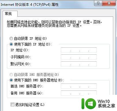 win7旗舰版开机一直显示“正在获取网络地址”的修复方法 win7旗舰版“正在获取网络地址”问题解决方法