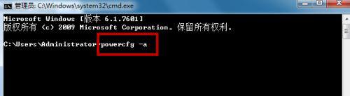 win7电脑睡眠后无法唤醒屏幕处理方法 Win7电脑睡眠后无法唤醒屏幕怎么办