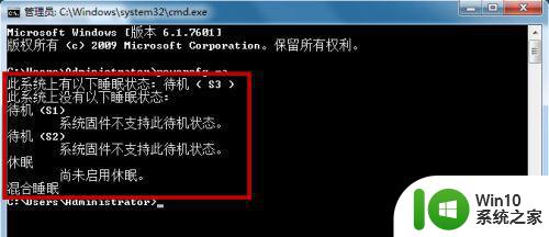 win7电脑睡眠后无法唤醒屏幕处理方法 Win7电脑睡眠后无法唤醒屏幕怎么办