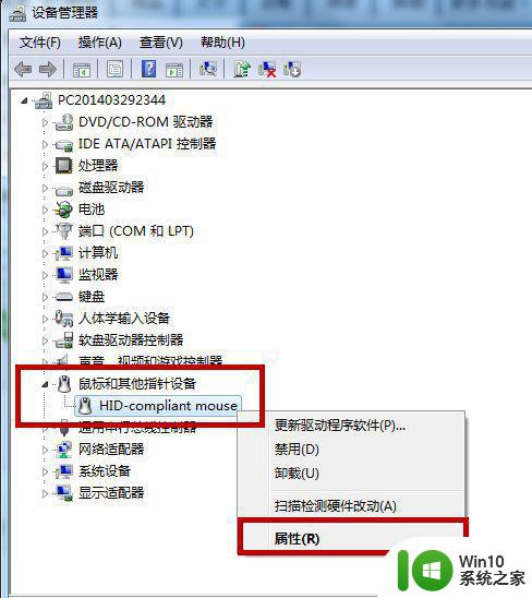 win7电脑睡眠后无法唤醒屏幕处理方法 Win7电脑睡眠后无法唤醒屏幕怎么办