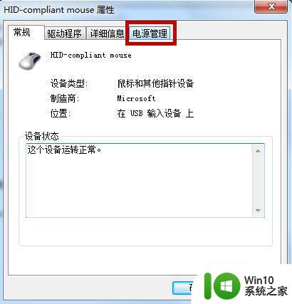 win7电脑睡眠后无法唤醒屏幕处理方法 Win7电脑睡眠后无法唤醒屏幕怎么办