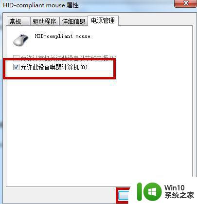 win7电脑睡眠后无法唤醒屏幕处理方法 Win7电脑睡眠后无法唤醒屏幕怎么办