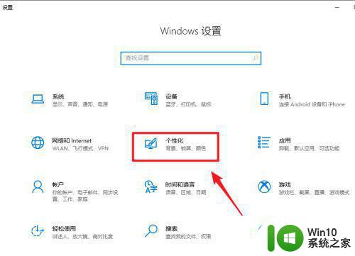 win10任务栏微信为何图标不显示解决方法 Win10任务栏微信图标不显示的解决方案