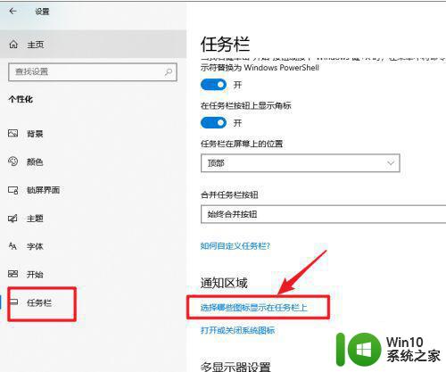 win10任务栏微信为何图标不显示解决方法 Win10任务栏微信图标不显示的解决方案